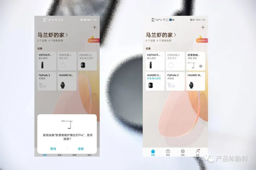 【华为智选】保护视力,从灯开始,欧普智能护眼灯pro