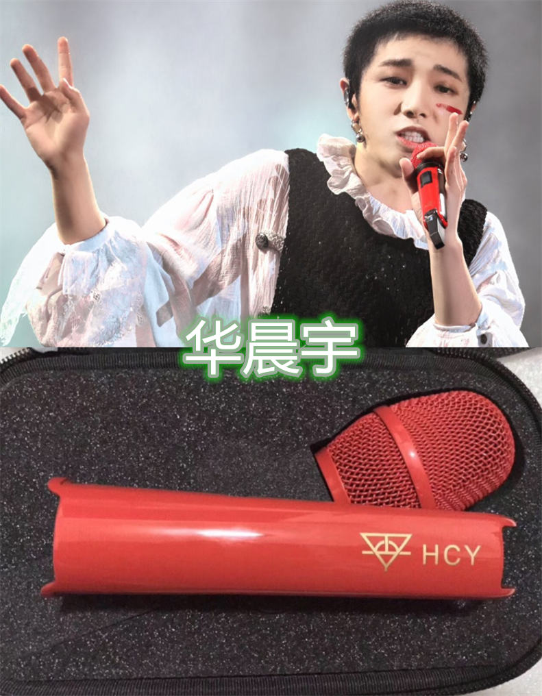 明星使用而话筒什么样?蔡徐坤金色奢华,千玺自己设计