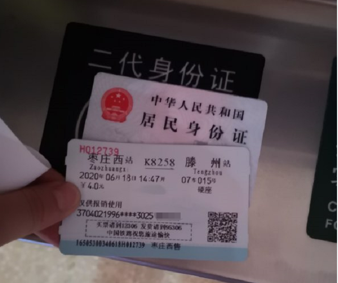 注意啦,6月20日起枣庄西站将实施电子客票