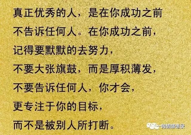 人活着,记住这几句话,通俗易懂,受益终身