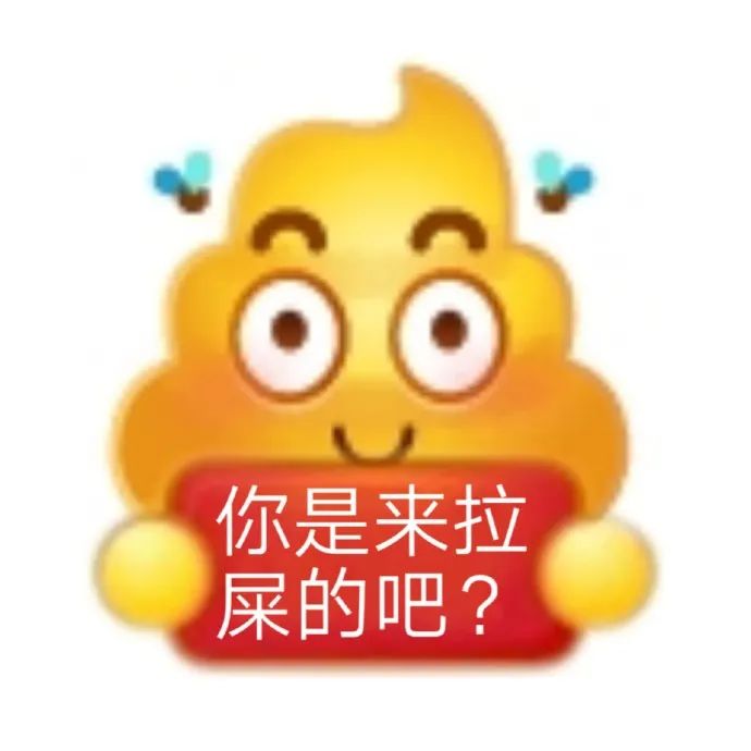 微信表情 举牌表情包