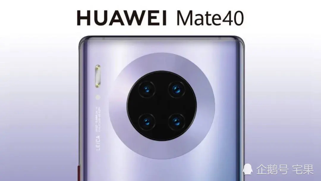 华为mate 40不延期,搭载120hz屏幕