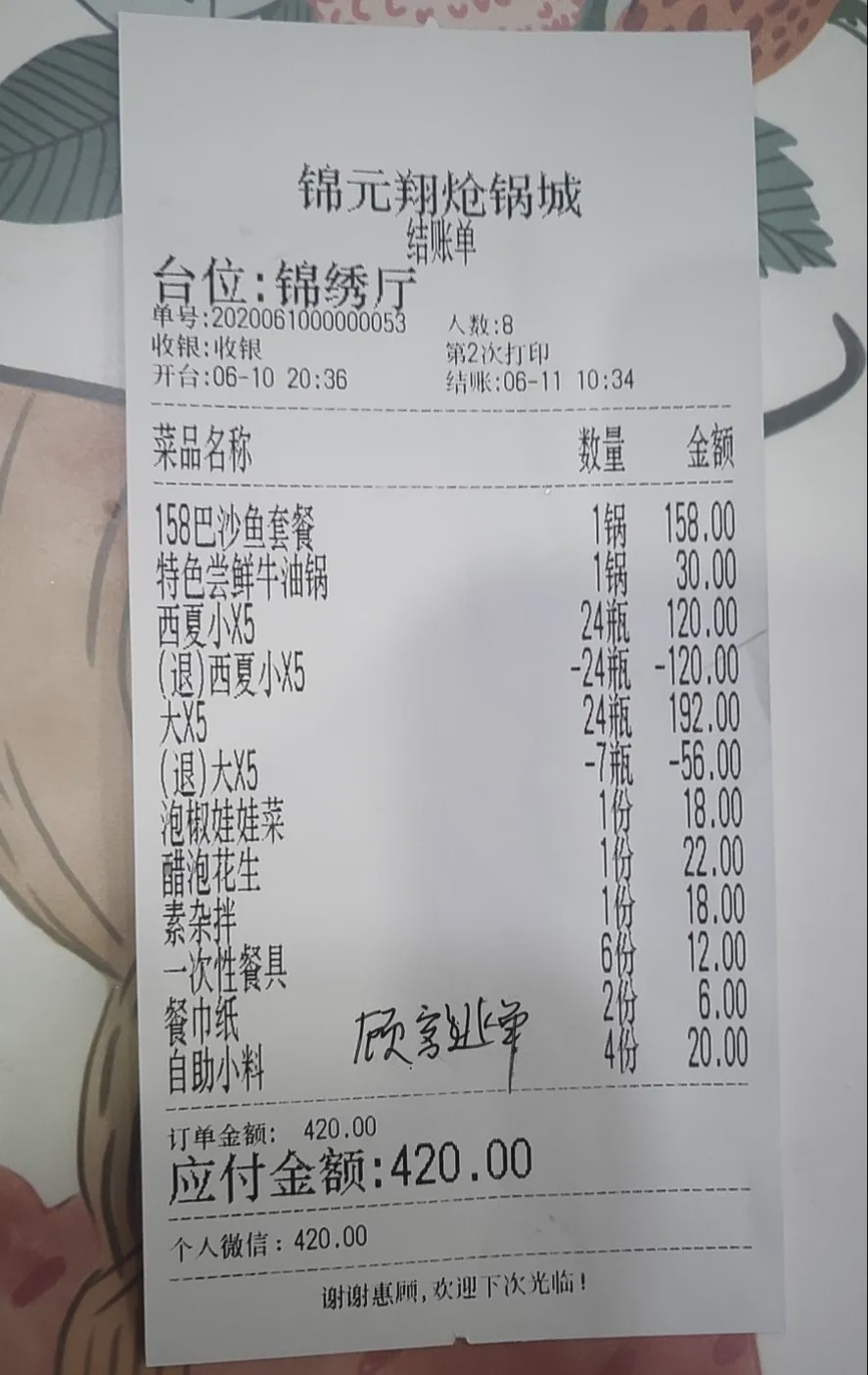 他们在固原这家餐厅吃饱喝足,结账时挥一挥手机,不留下一分钱