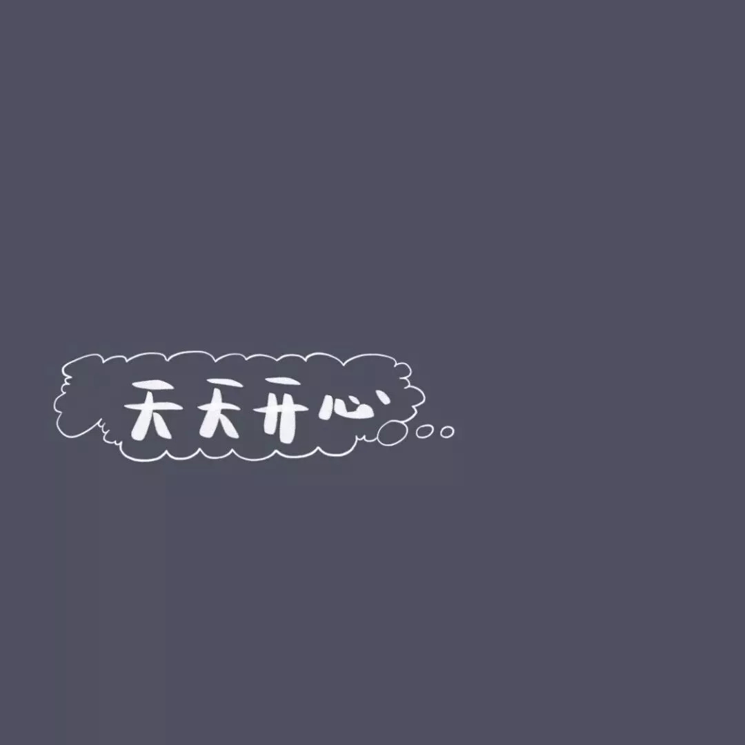 虽然很久未见,但你关注我,便是一种珍惜友情的诚意.