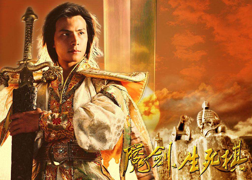 《魔剑生死棋》武功排名,一剑隔世只能排第二,第一是全剧bug的存在!