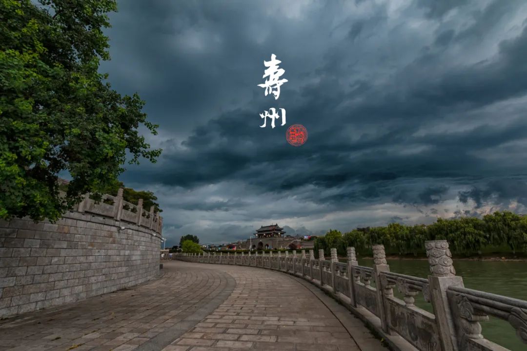 【楚风汉韵耀寿州】寿县城门记!