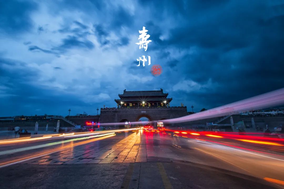 【楚风汉韵耀寿州】寿县城门记!