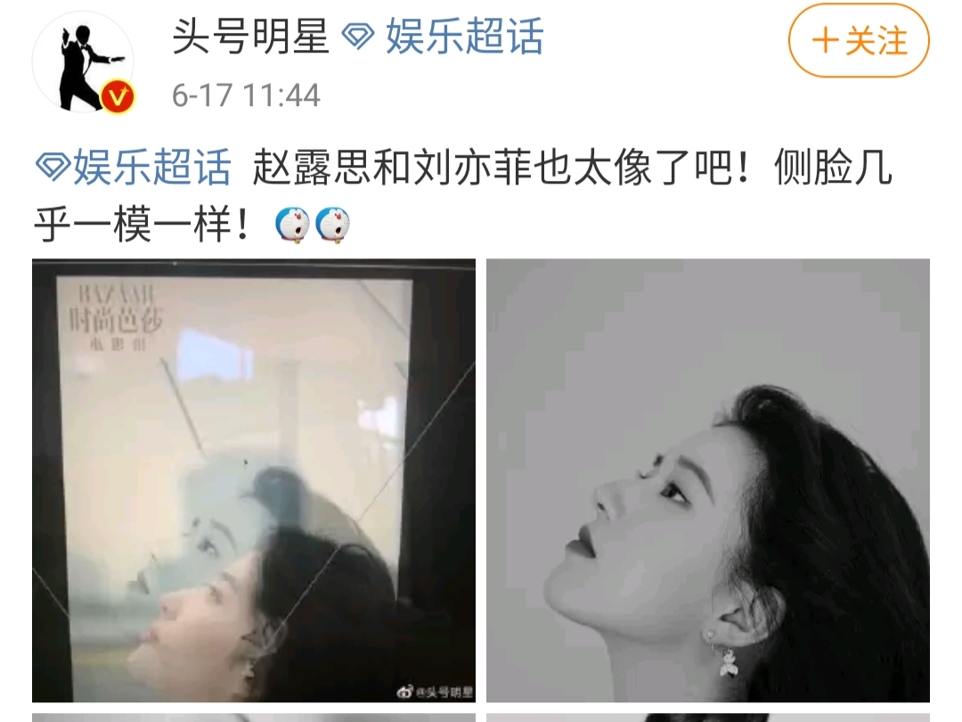 赵露思被指神似刘亦菲,又被赞为赵丽颖接班人,她与赵腰精差多远?