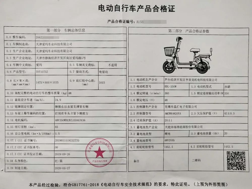 一文读懂电动自行车,电动轻便摩托车和电动摩托车的区别