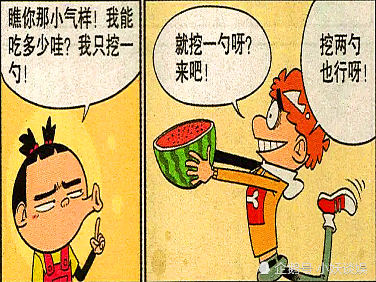 小衰衰请大脸妹吃西瓜,大脸妹用"比自己脸还大"的勺子