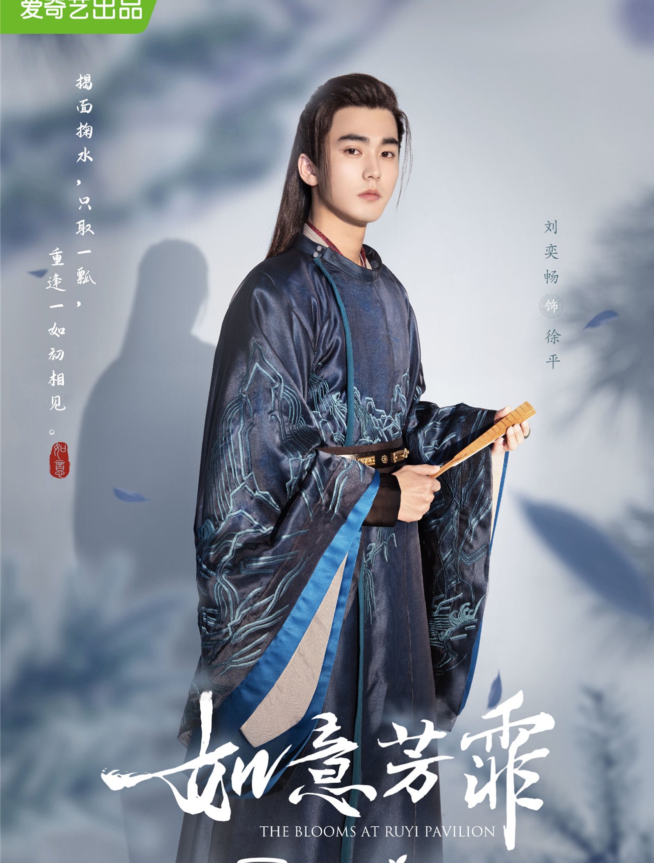 鞠婧祎,张哲瀚,如意芳霏,芸汐传,古装剧