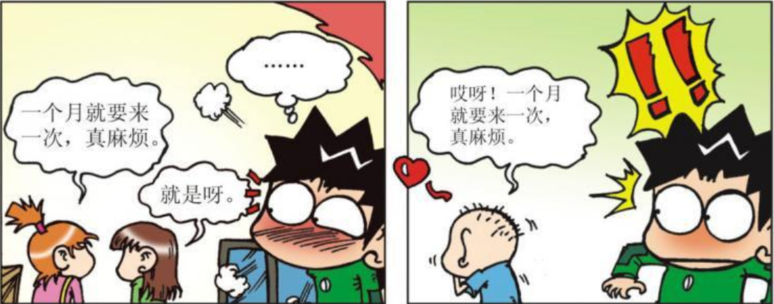 爆笑校园,搞笑漫画