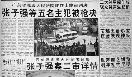 1998年1月25日张子强在江门外海大桥检查站被抓,7月22日32名嫌犯陆续