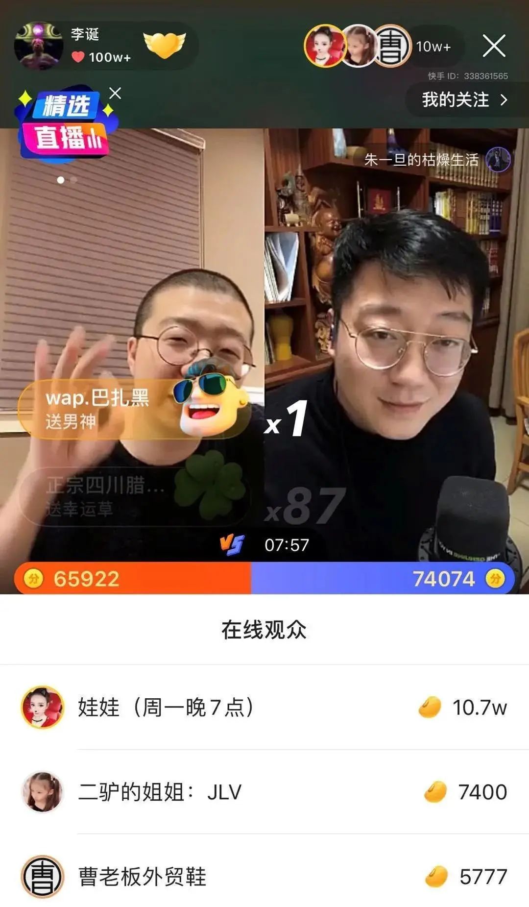 所以,此次直播辛巴的徒弟如时大漂亮,蛋蛋,猫妹妹,赵梦澈等也先后