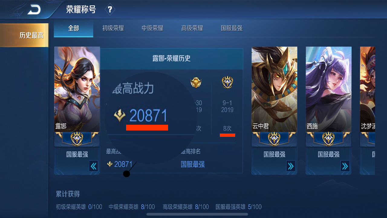 王者荣耀,巅峰赛,榜一,国服露娜,国服20000战力