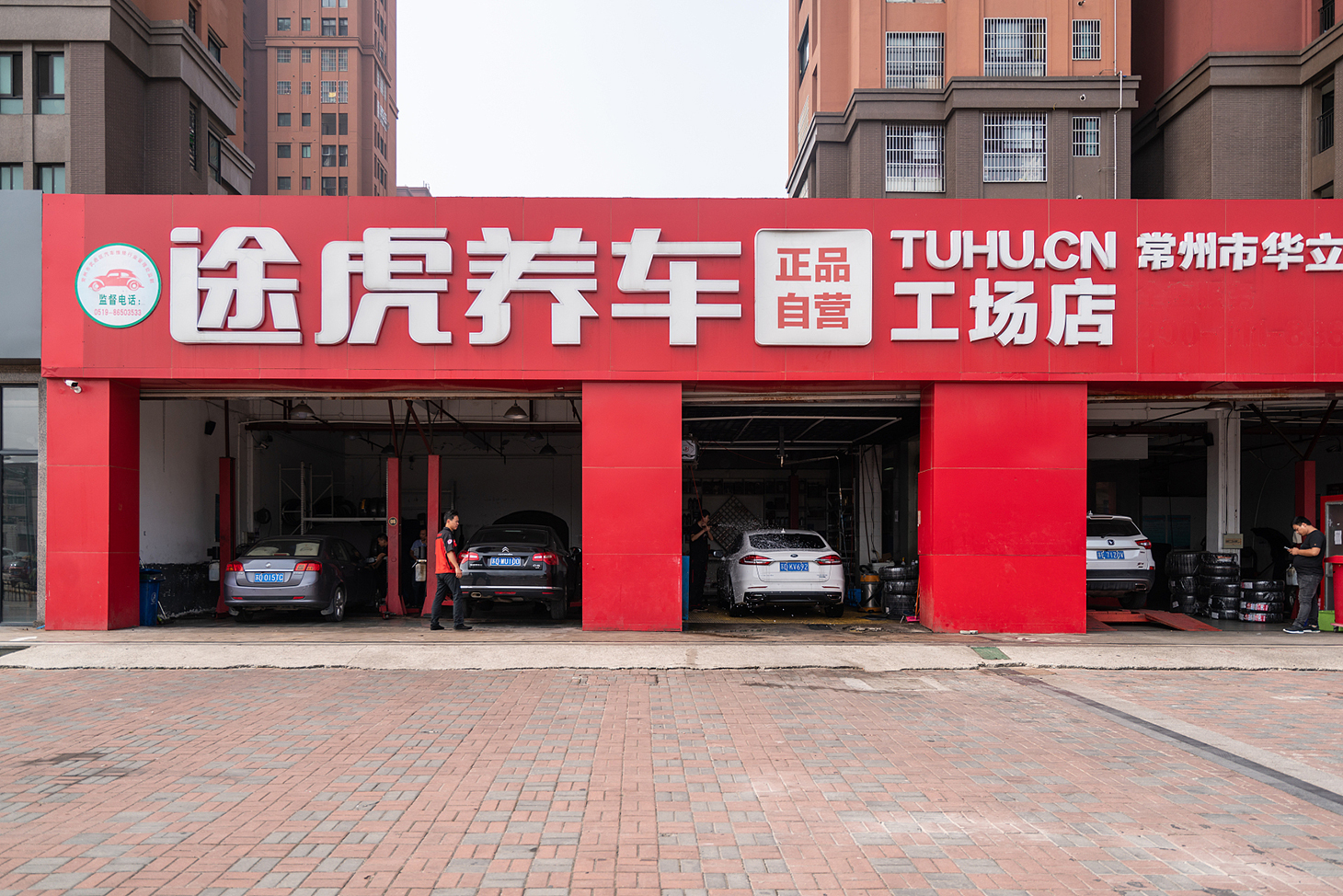 汽车后市场,数字化,新机遇,数字化升级,途虎养车