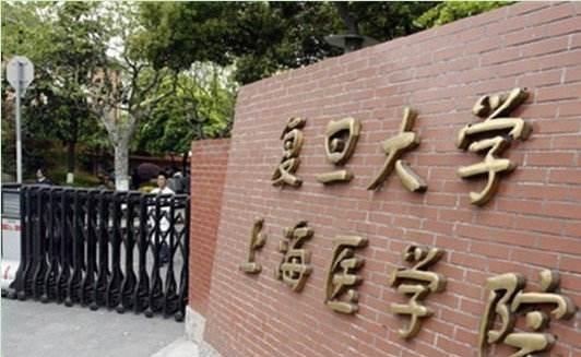 中国医科大学,北京协和医学院,复旦大学上海医学院,毕业,北大医学部