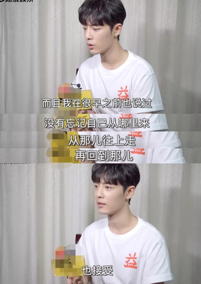 肖战采访言论扎心,喊话自己好好活着,提公益却不小心说错话