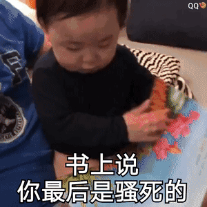 表情包|宝贝 你还回家吗