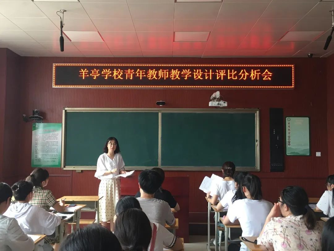 羊亭学校,教务处,刘丽丽,教研