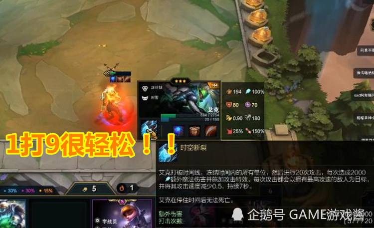 云顶之弈,lol,英雄联盟,艾克,游戏攻略