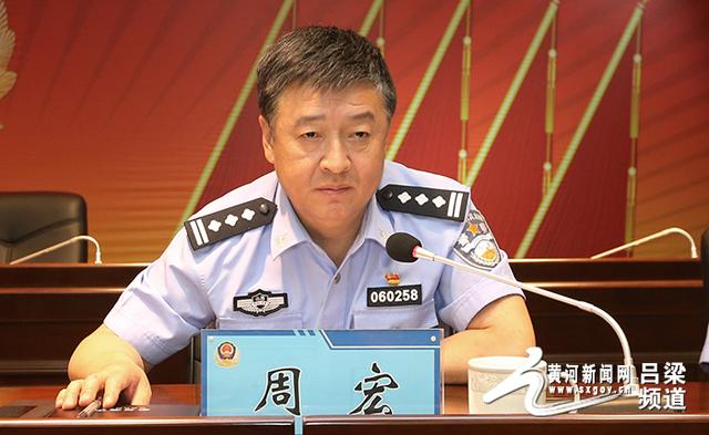 周宏同志任孝义市政府党组成员,公安局党委书记