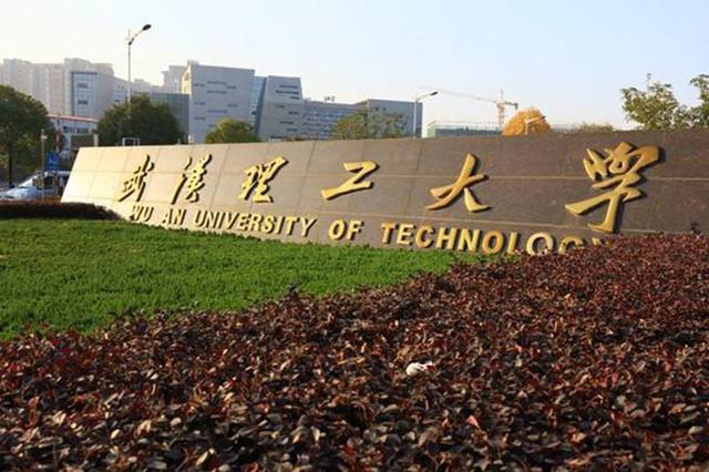 襄阳,地块,武汉理工大学,东津新区