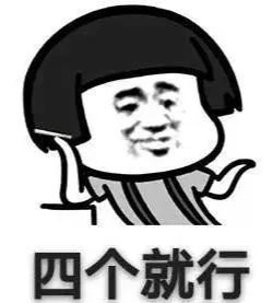 蘑菇头表情包 一妻多夫制