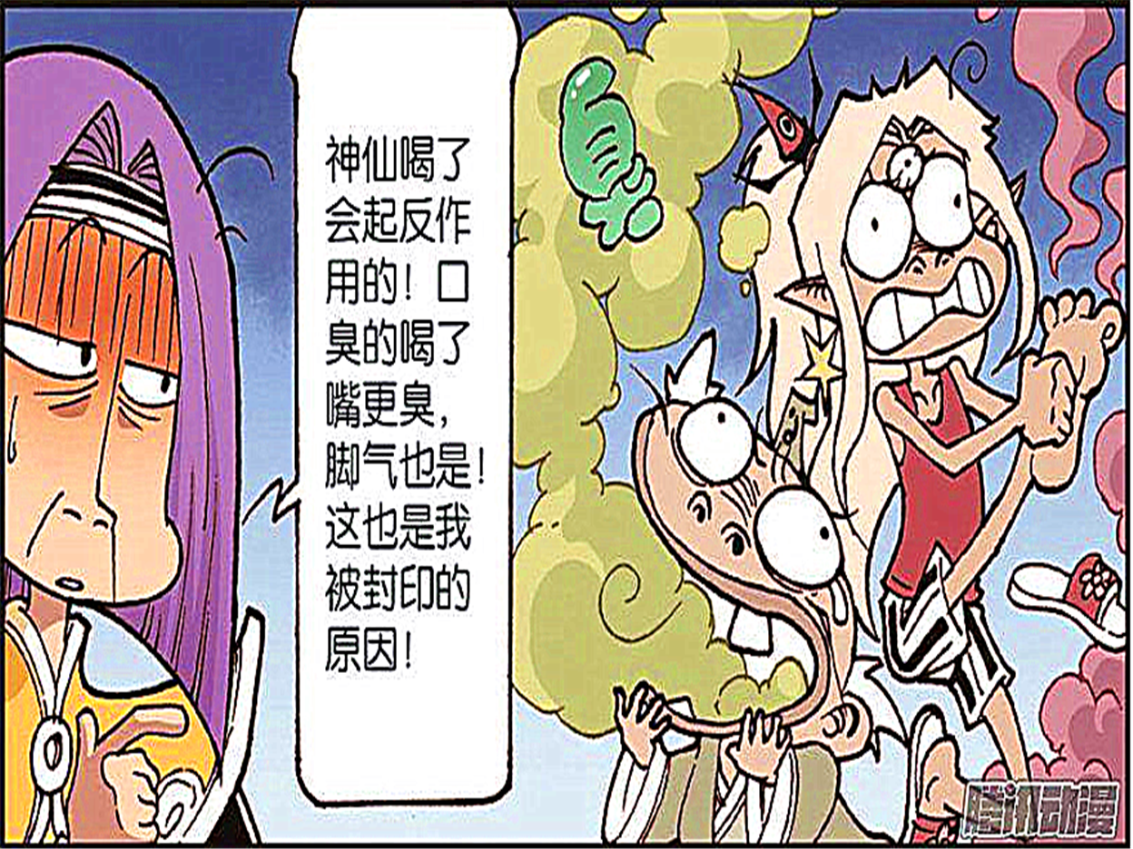 爆笑漫画:嫦娥喝茶喝成