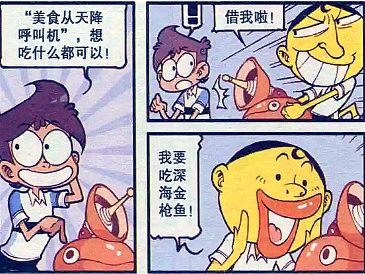爆笑漫画:豆豆成"捕鱼达人",被从天而降的金枪鱼给爆头!