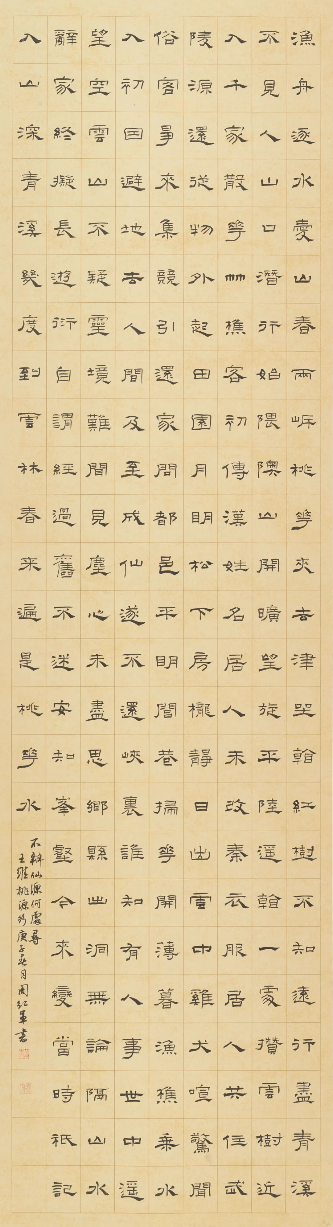 最新作品当代书坛隶书大家书法欣赏