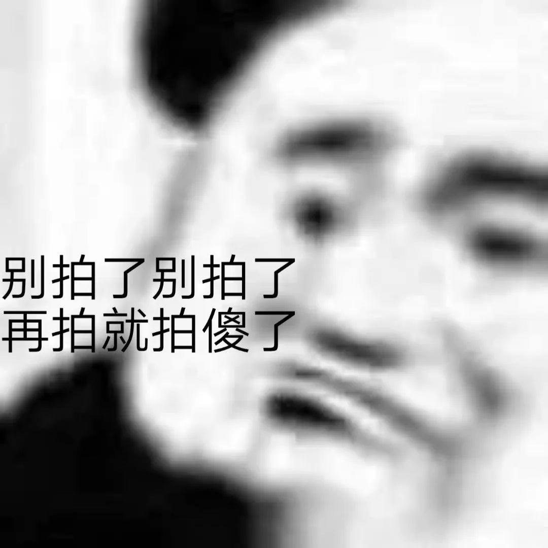 抖音热图:拍一拍