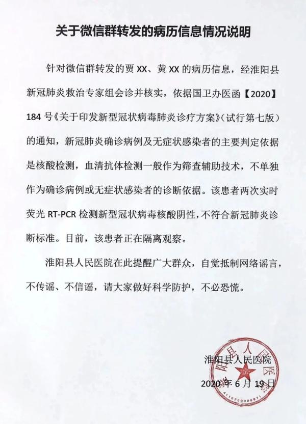 漯河疫情期间工作证明 腾讯网