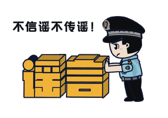 男子网传疫苗谣言拘