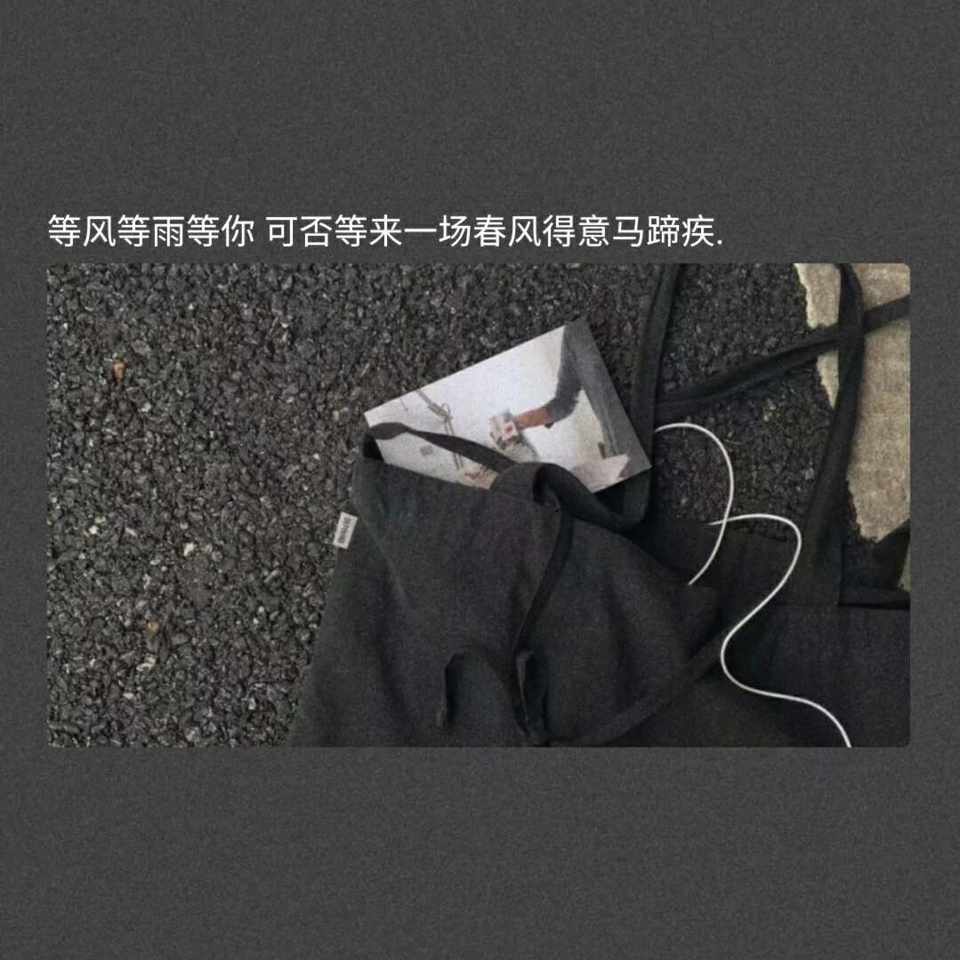 微丧治愈背景图·伤感微丧句子