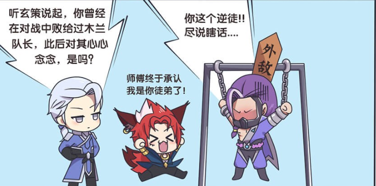 王者萌萌假日:当兰陵王承认百里玄策是徒弟时,玄策弟弟开心得像两岁小