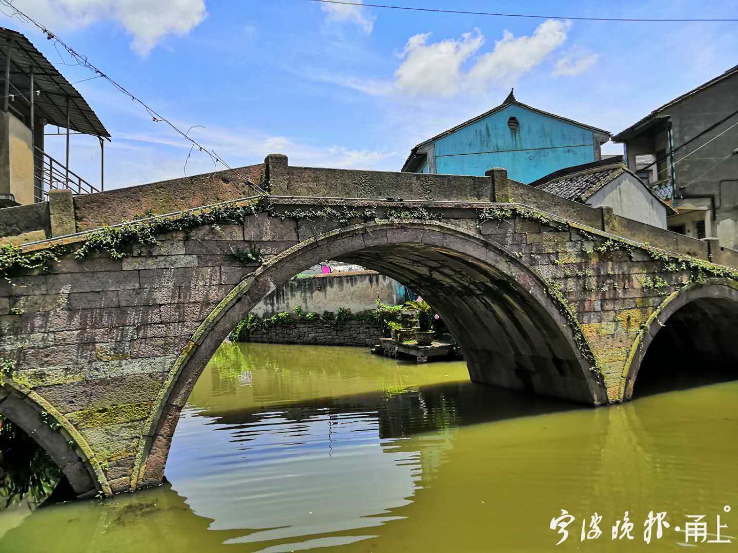 宁波鄞州姜山有座千年古桥,连接桥东桥西两个村子