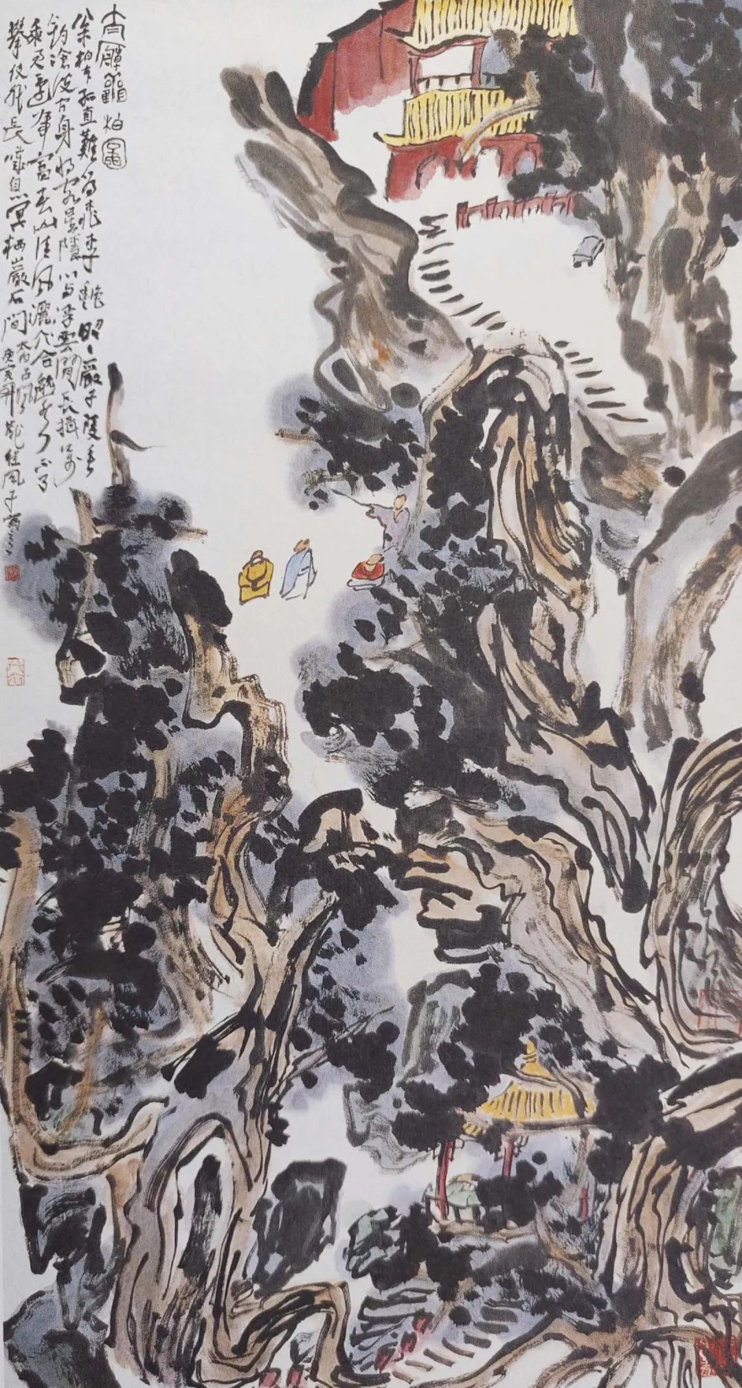 程风子,仙游,黄永厚,山水画