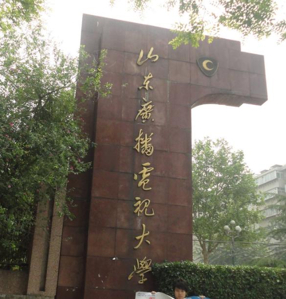 山东广播电视大学!贵校目前查出顶替者135例,占比55.