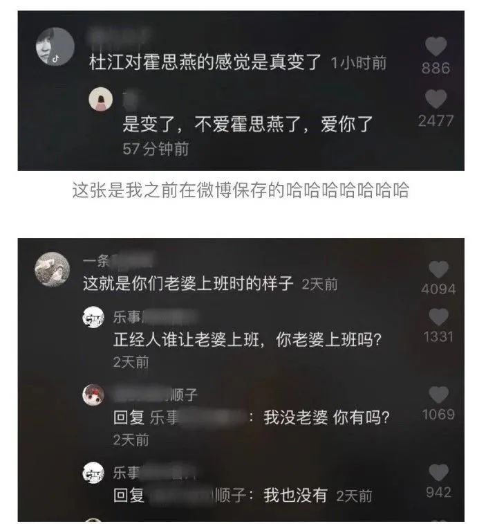 抖音上那些无法无天的评论-看点快报