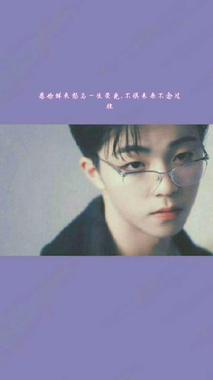 陈立农语录:好好照顾自己