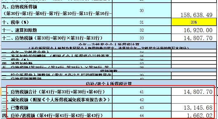 银行流水单笔扣税怎么做账 腾讯网