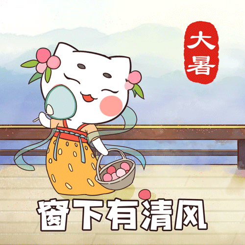 历史喵送你一套超萌表情包,让你成为24节气里最靓的崽
