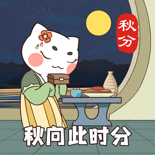 历史喵送你一套超萌表情包,让你成为24节气里最靓的崽