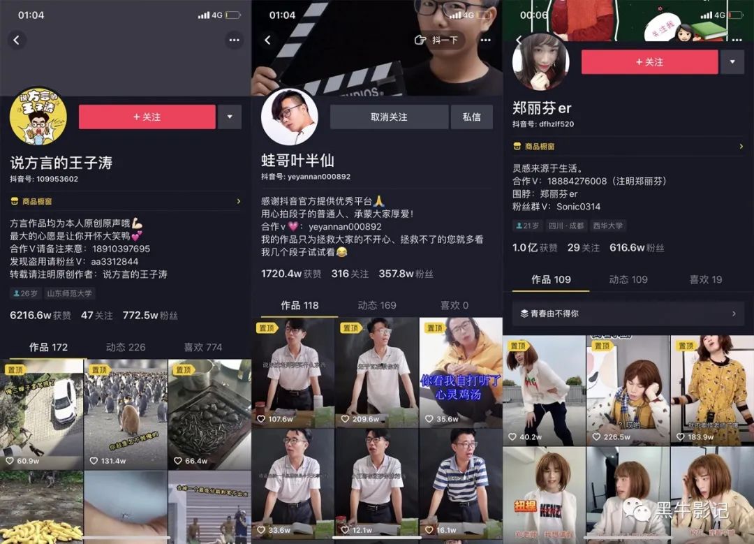 你忽略了玩抖音最大的技巧!