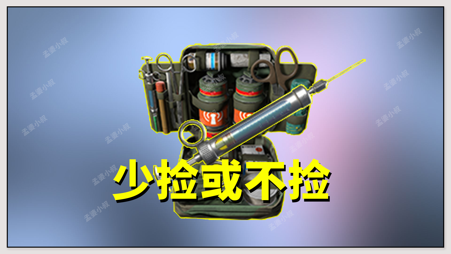 吃鸡,和平精英,游戏,攻略,菜鸟