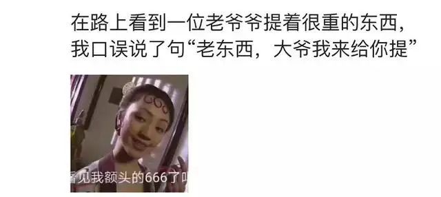 搞笑 哈哈哈,有点被内涵到的意思