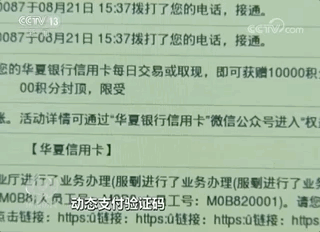 平安|警方提醒：手机收到这种验证码，没操作也能刷光你的银行卡