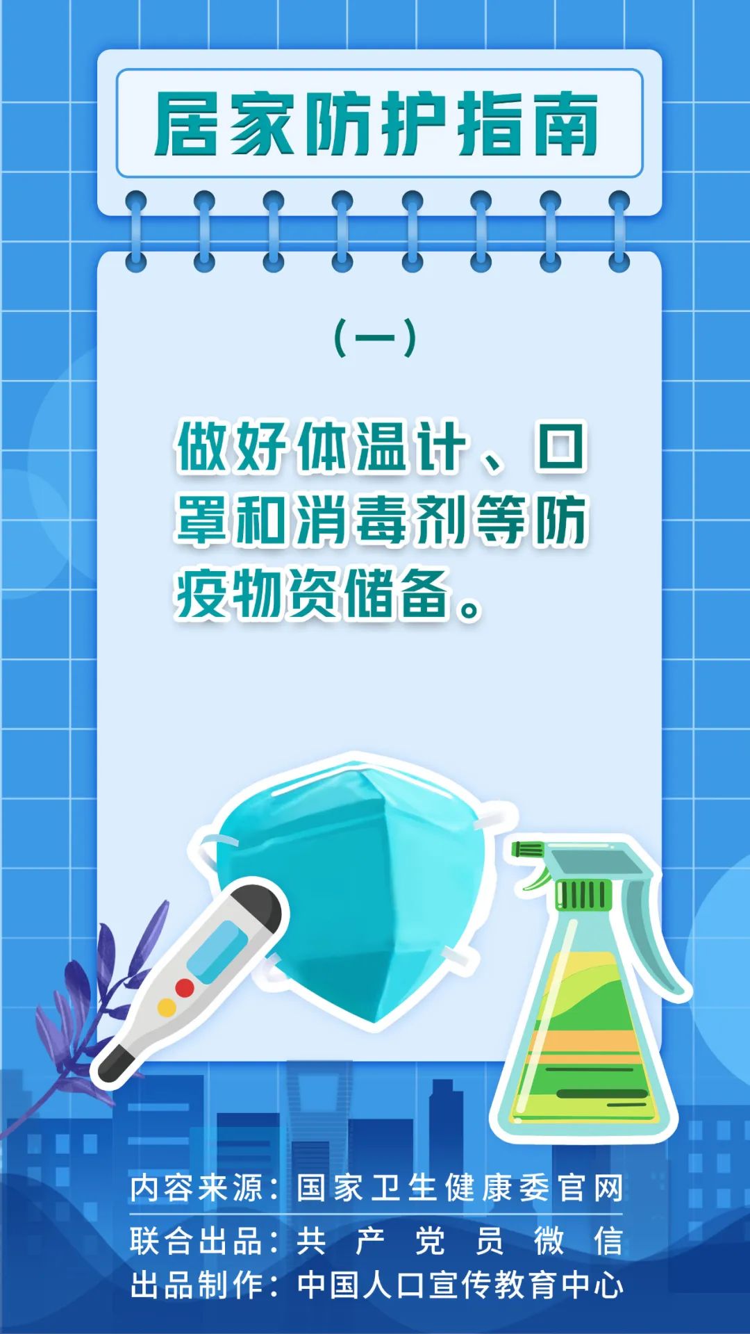 夏季疫情防控指南,必读!