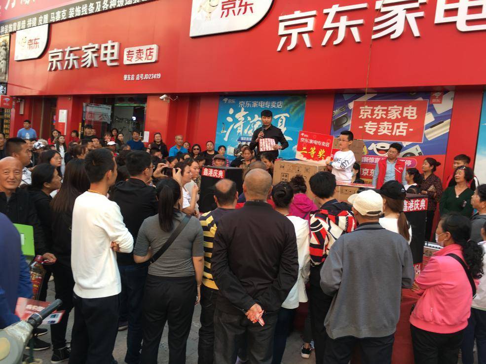京东,实体经济,京东家电专卖店,京东健康,京东电脑数码专卖店,线下